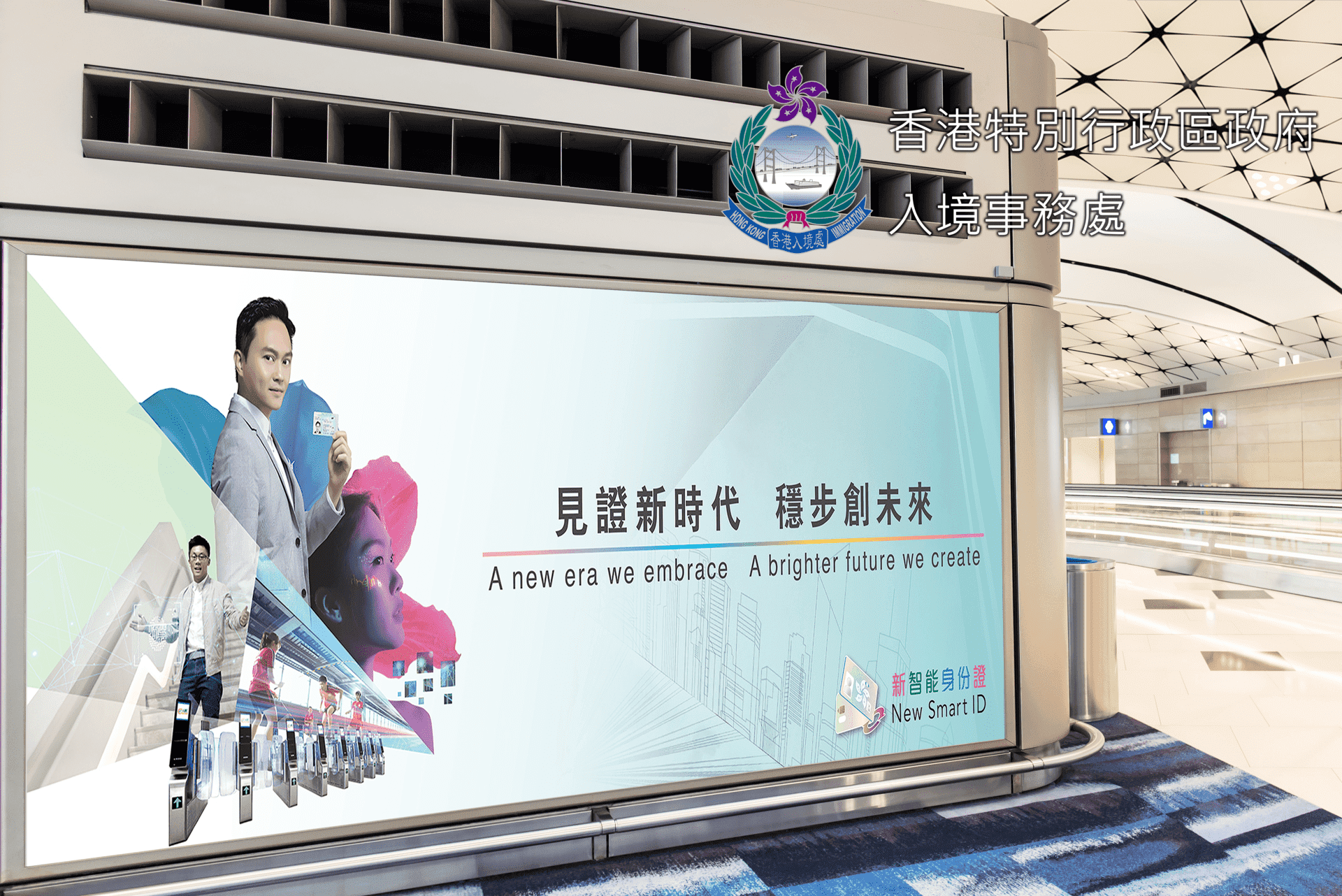 香港入境事務處