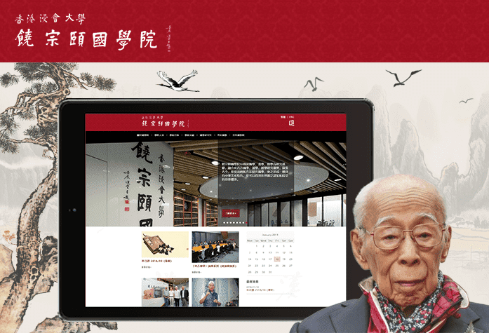 Bingo Show Case - 香港浸會大學 - 饒宗頤國學院