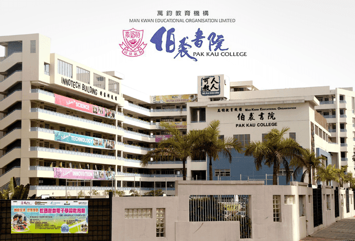 Bingo Show Case - 伯裘書院