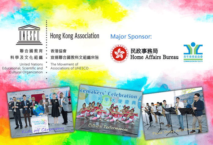 Bingo Show Case - 聯合國教科文組織協會